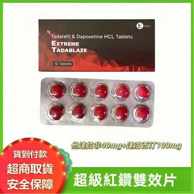 印度紅鑽雙效片40mg+100mg 增硬延時雙效 男性勃起硬度提升持久力增強