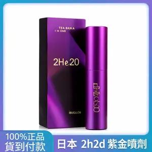 日本丸榮硬久延時噴霧男用大瓶裝10ml 紫金版升級款不麻木延遲射噴劑