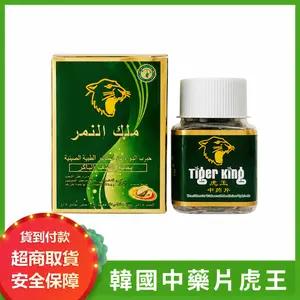 韓國虎王片 中藥配方補腎持久強身10粒入