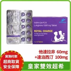 皇家超希-他達拉非60mg達泊西汀100mg正品雙效助勃持久