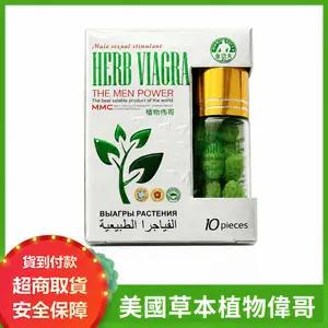 美國Herb viagra草本偉哥 男性保健持久增強正品