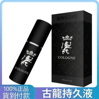 古龍男士持久噴霧 男用延時液 成人用品延時噴霧