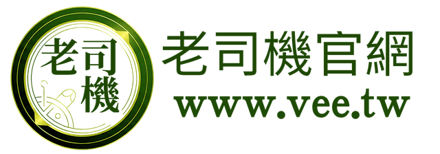 老司機成人用品