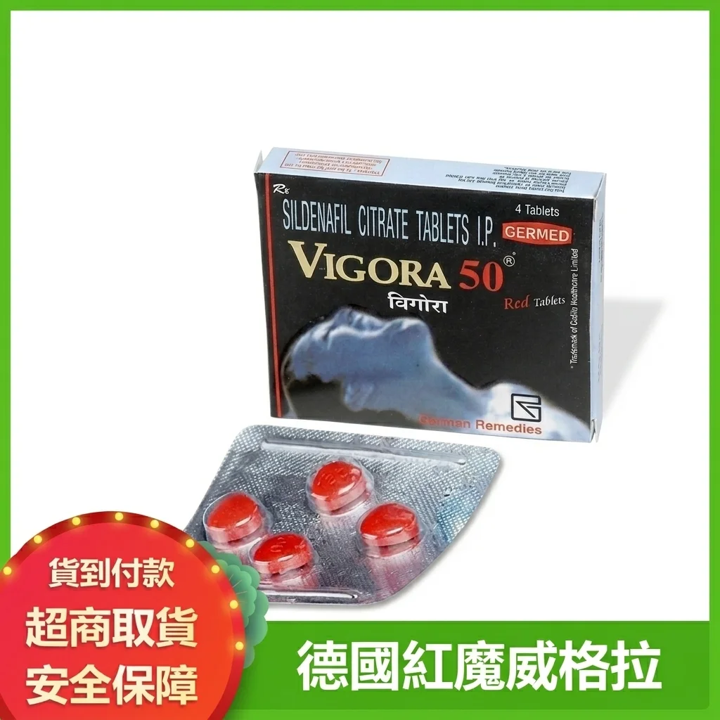 インド製VIGORA持続型勃起改善薬 勃起不全・早漏専門 男性用持続・勃起補助 輸入正規品