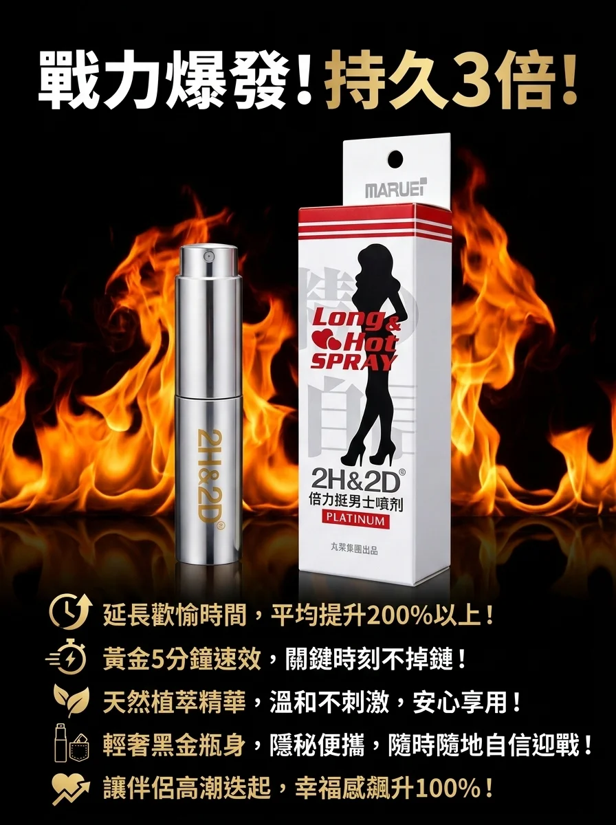 与其他产品对比:2H2D白金版 vs 同类热门