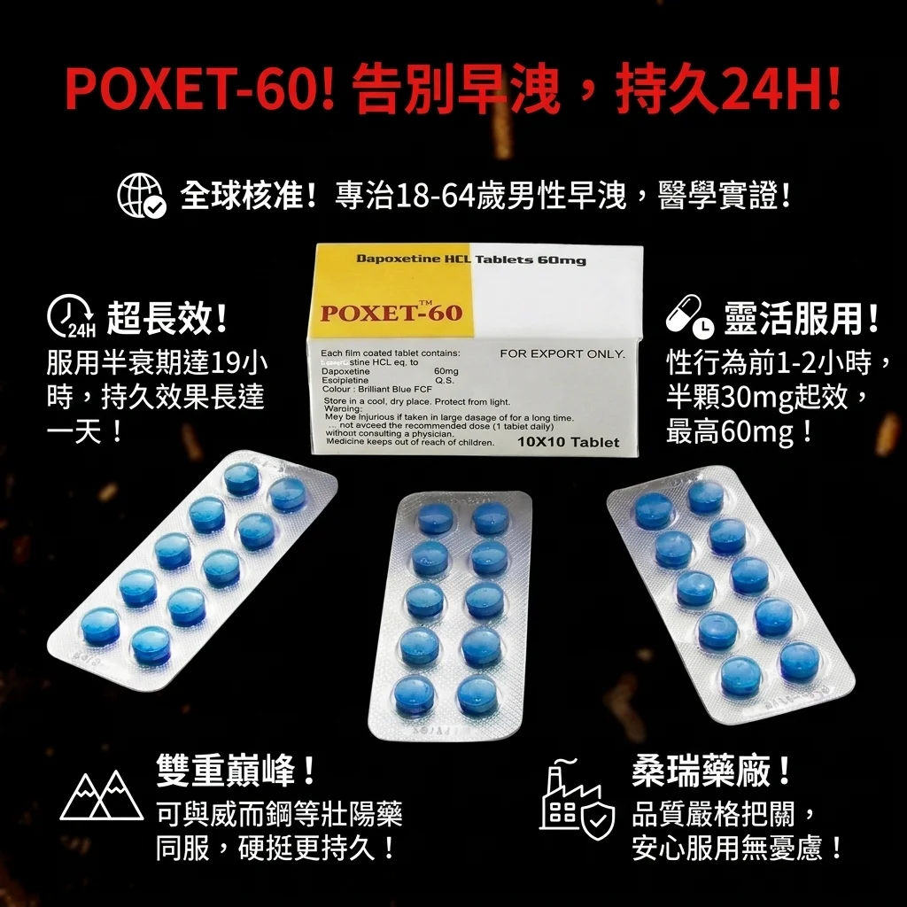 坑三:以為吃完自動硬,等著它自己起效