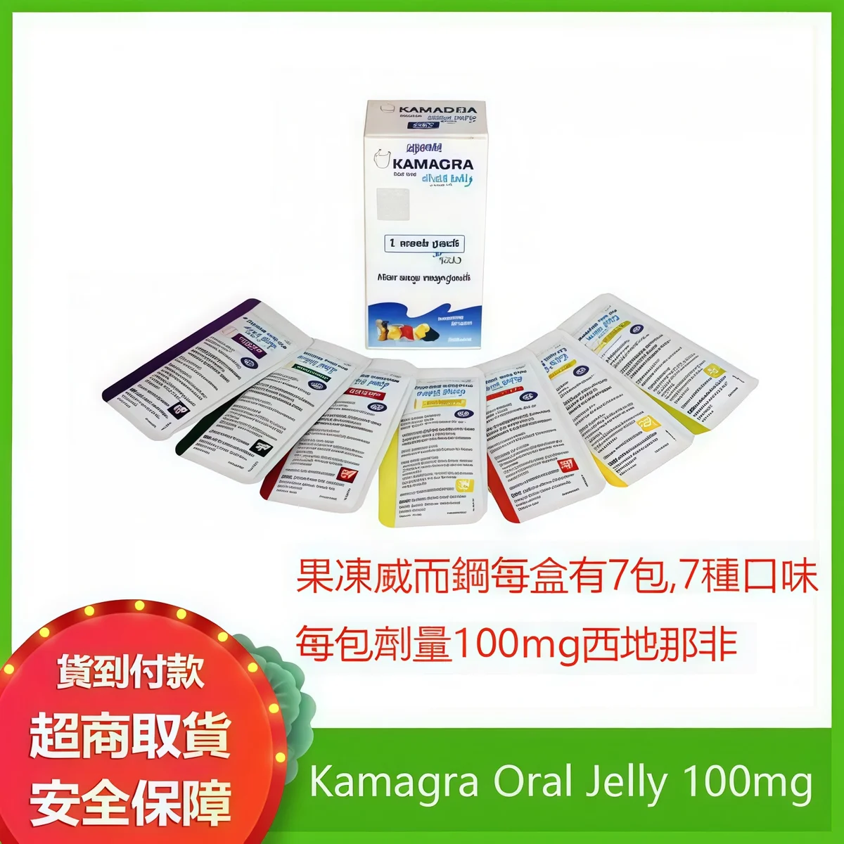 果凍威而鋼 kamagra 液態威而鋼 液體偉哥 快速起效 最強硬度 隱蔽攜帶 7包/盒