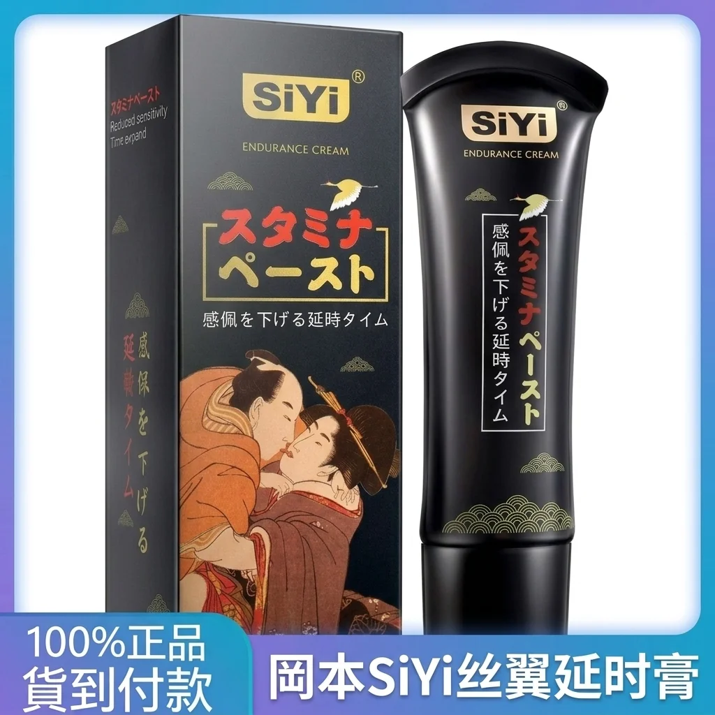 岡本 シルキータッチ スタミナクリーム 男性用外用軟膏 持続時間延長クリーム 硬さ向上
