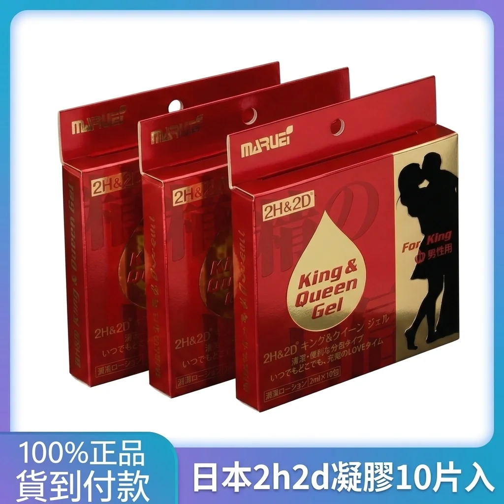 日本倍力挺男士持久凝胶 2H2D延时液 成人用品男用延时喷剂