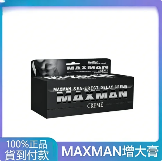 新手買增大軟膏前必看的5個避坑指南