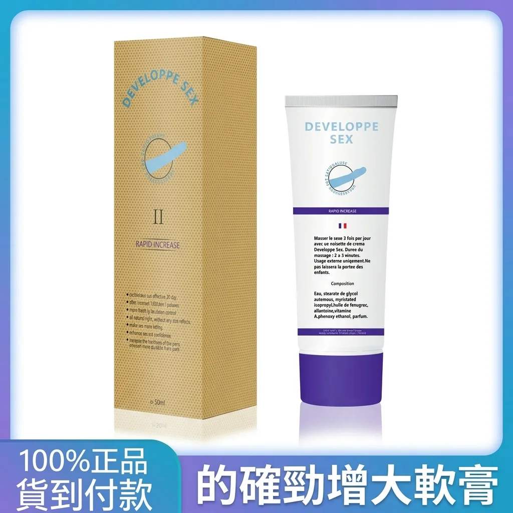 揭秘女性私處快感增強液的真相:別再被「自然反應」洗腦了,這才是持久水潤的硬核邏輯