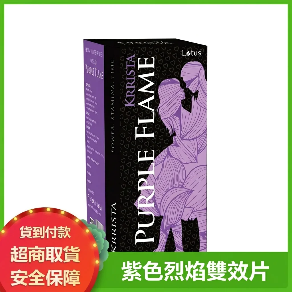 超级巅峰希爱力双效片 伐地那非40mg达泊西丁100mg 10粒盒装 紫色烈焰