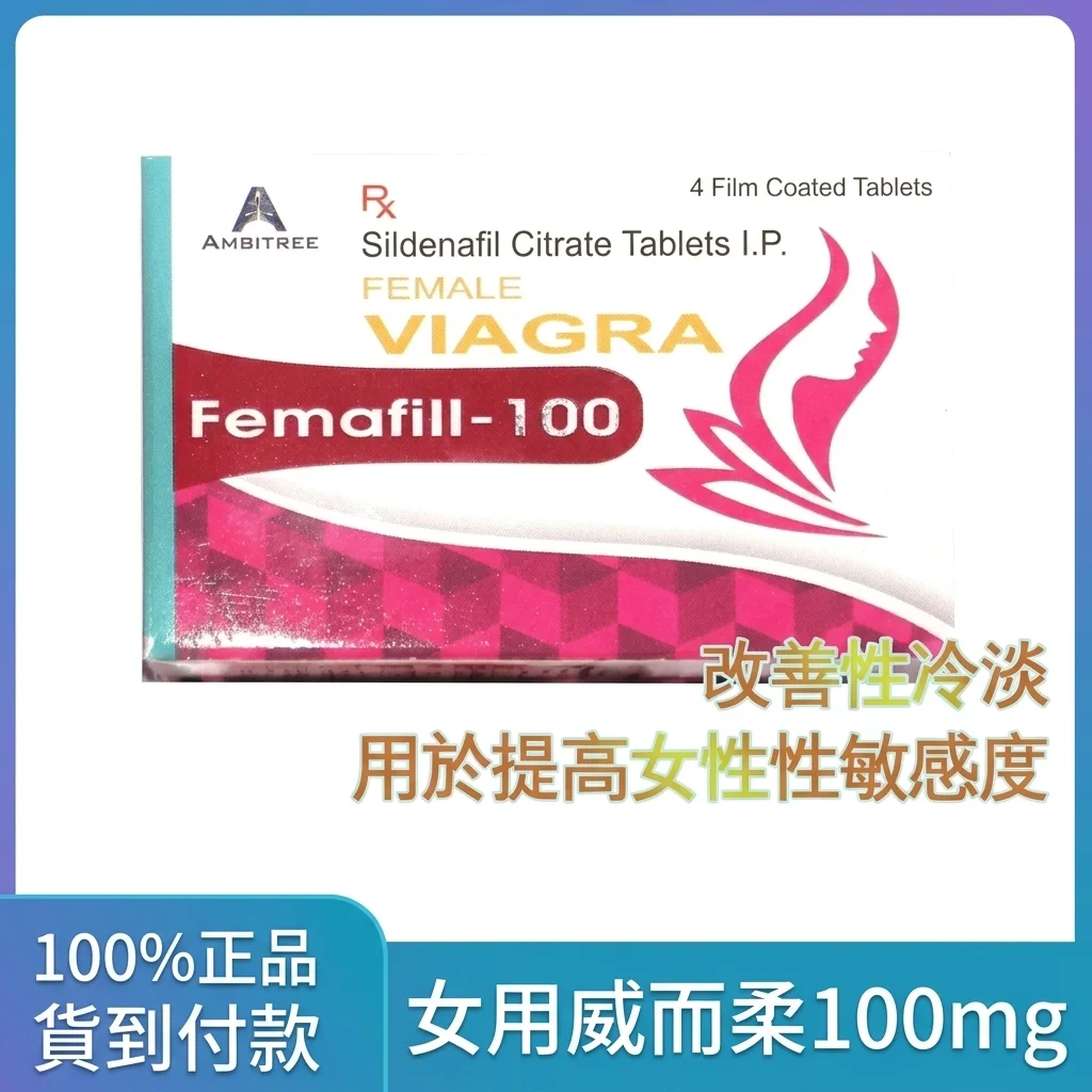 Femafill100 100mg 4 Kapsul untuk Wanita Kandungan Tinggi Pil Peningkatan Nafsu Seks Wanita Produk Wajib Dimiliki
