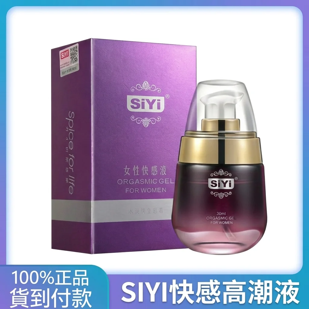 藥師拆解女性快感液：助情凝露提升敏感的3個關鍵