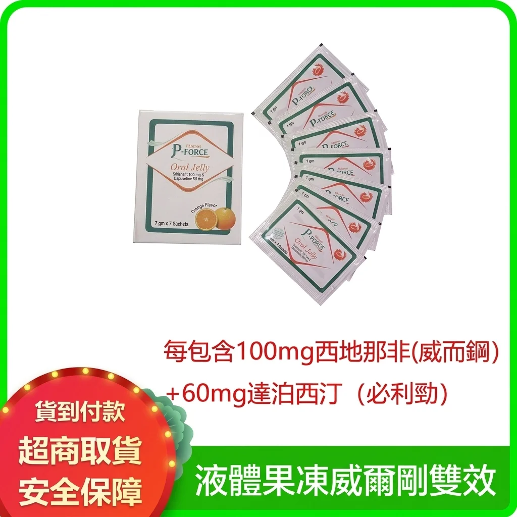 India Double Effect Jelly Viagra, P-Force Super 7-Pack, Imported from India for Strong Delay and Erection Enhancement