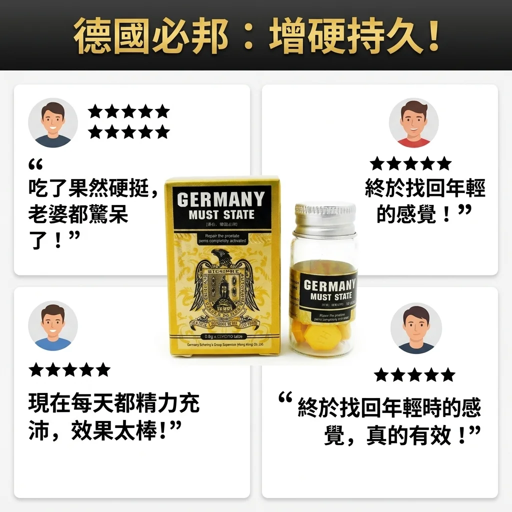 Ingredients and effects of German Bibang PTT