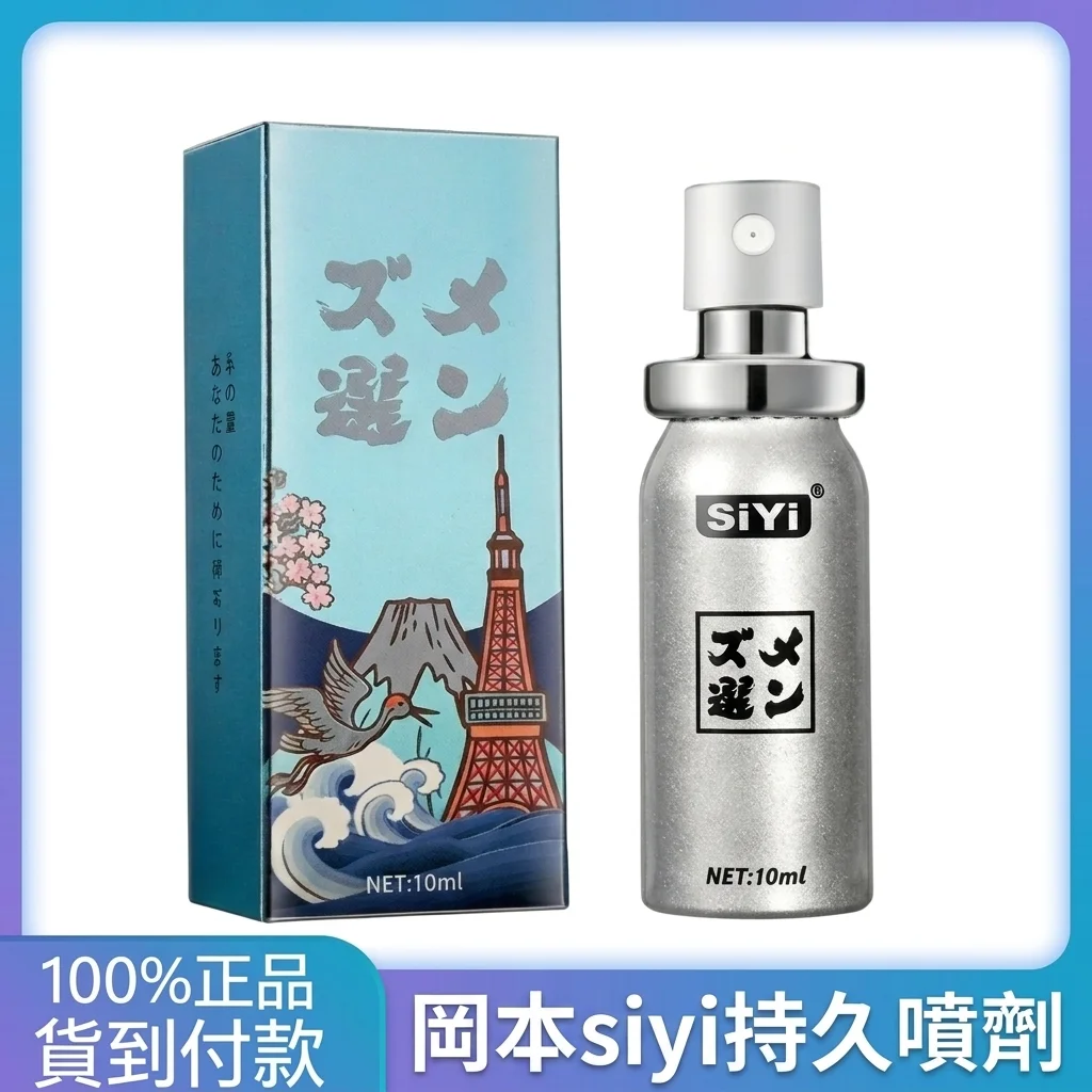 Semburan Penangguhan Okamoto untuk Lelaki 10ml, Semburan Tahan Lama, Produk Dewasa, Bantu Penangguhan dan Kekerasan, Produk Seks