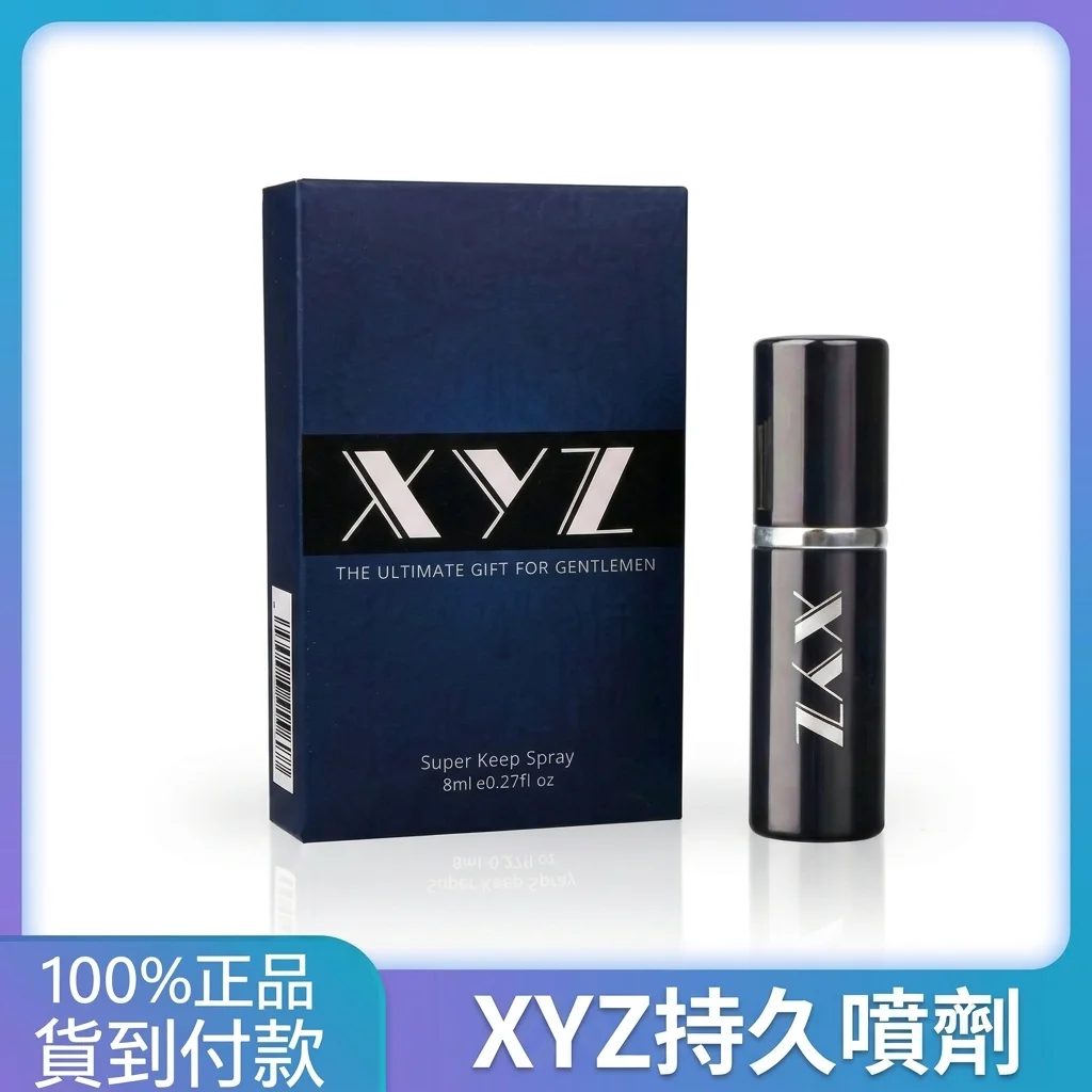 Japanese Import Men's Delay Spray XYZ Long-lasting Liquid, Long-lasting Delay Spray, For Men Only