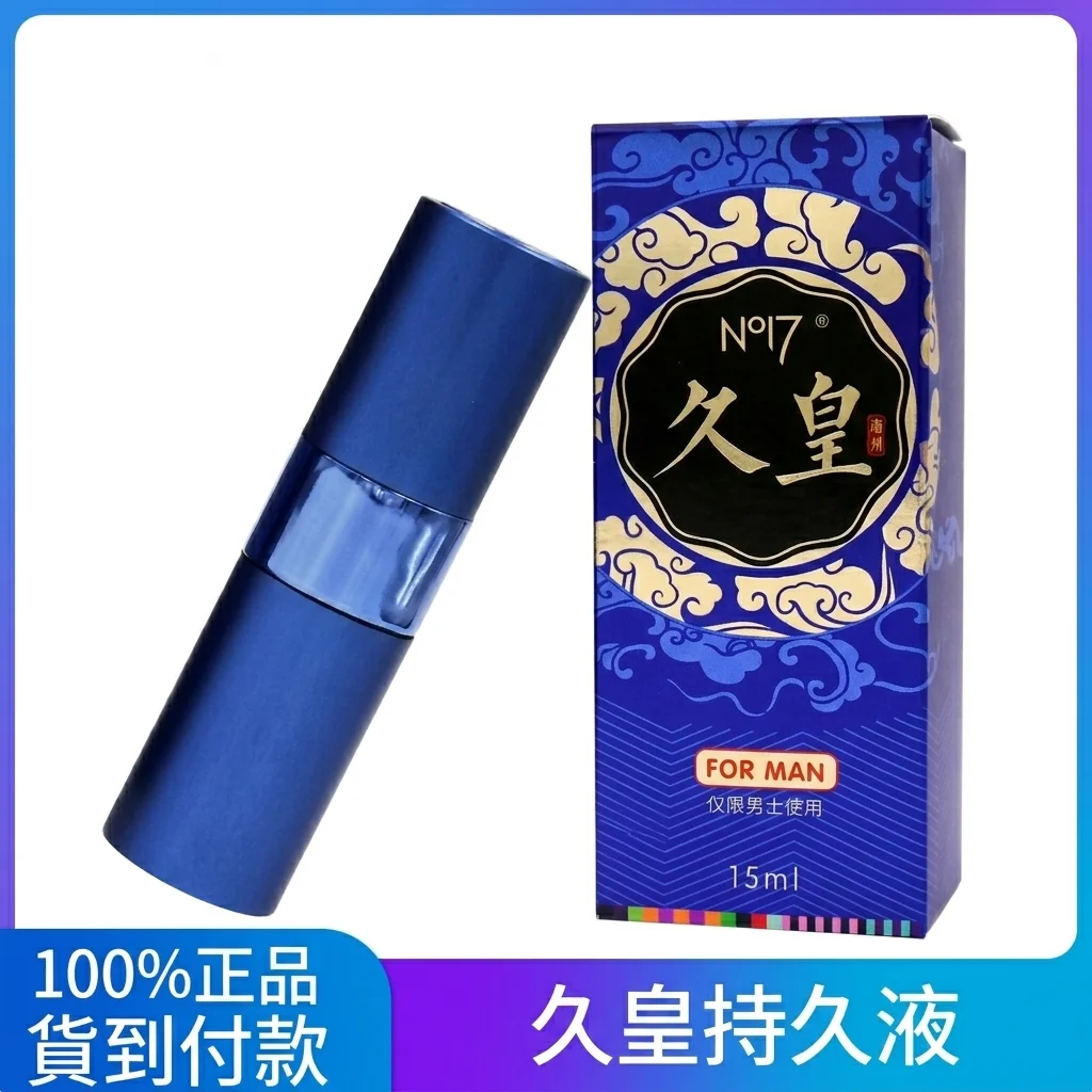 JiuHuang Men's Lasting Spray 15ml - Non-Numbing, Non-Habit Forming, No Side Effects, Delay Spray for Men
