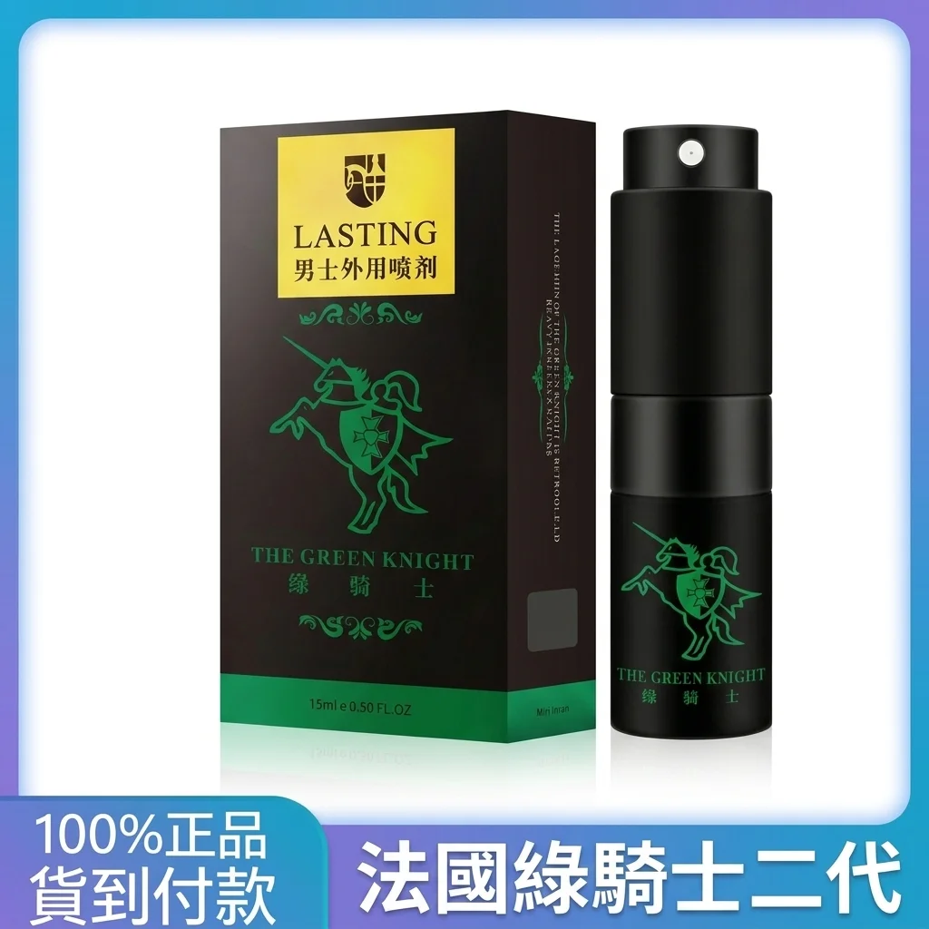 Green Knight II Tahan Lama Cecair Edisi Baru Pembungkusan Eksklusif Lelaki Tahan Lama Produk Wajib Beli