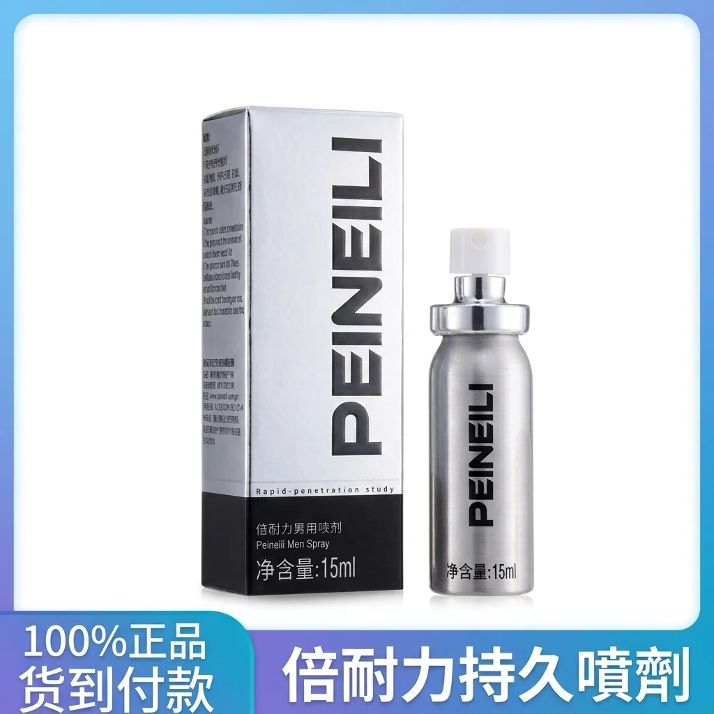 親測倍耐力延時噴劑,說說40分鐘延時真實感受