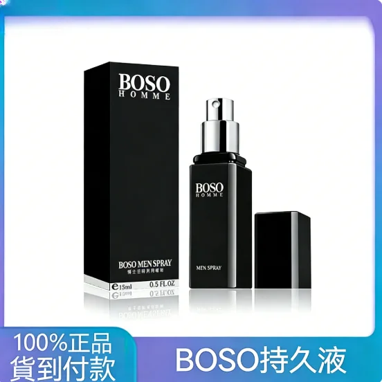 30歲後試了BOSO延時噴霧,聊聊真實感受