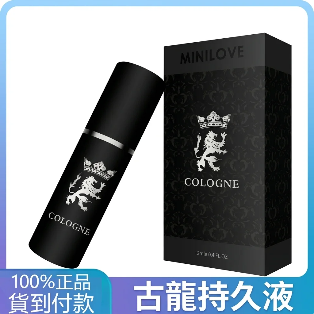 古龍男士持久噴霧 男用延時液 成人用品延時噴霧