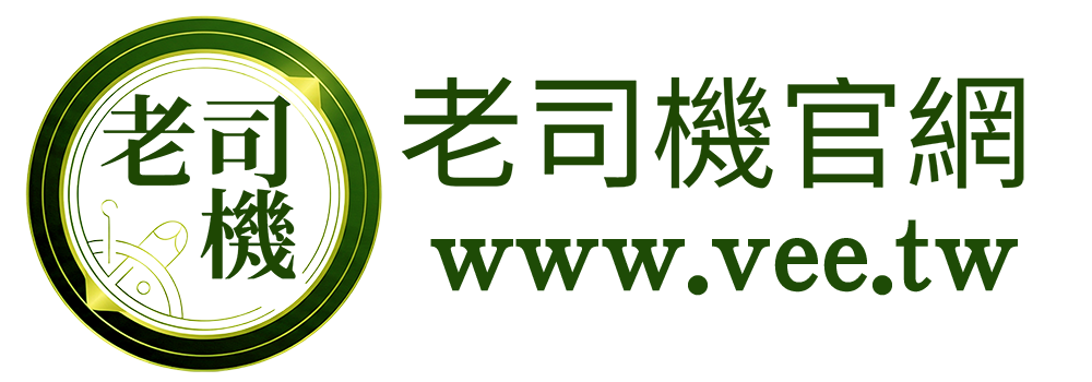 老司機成人用品